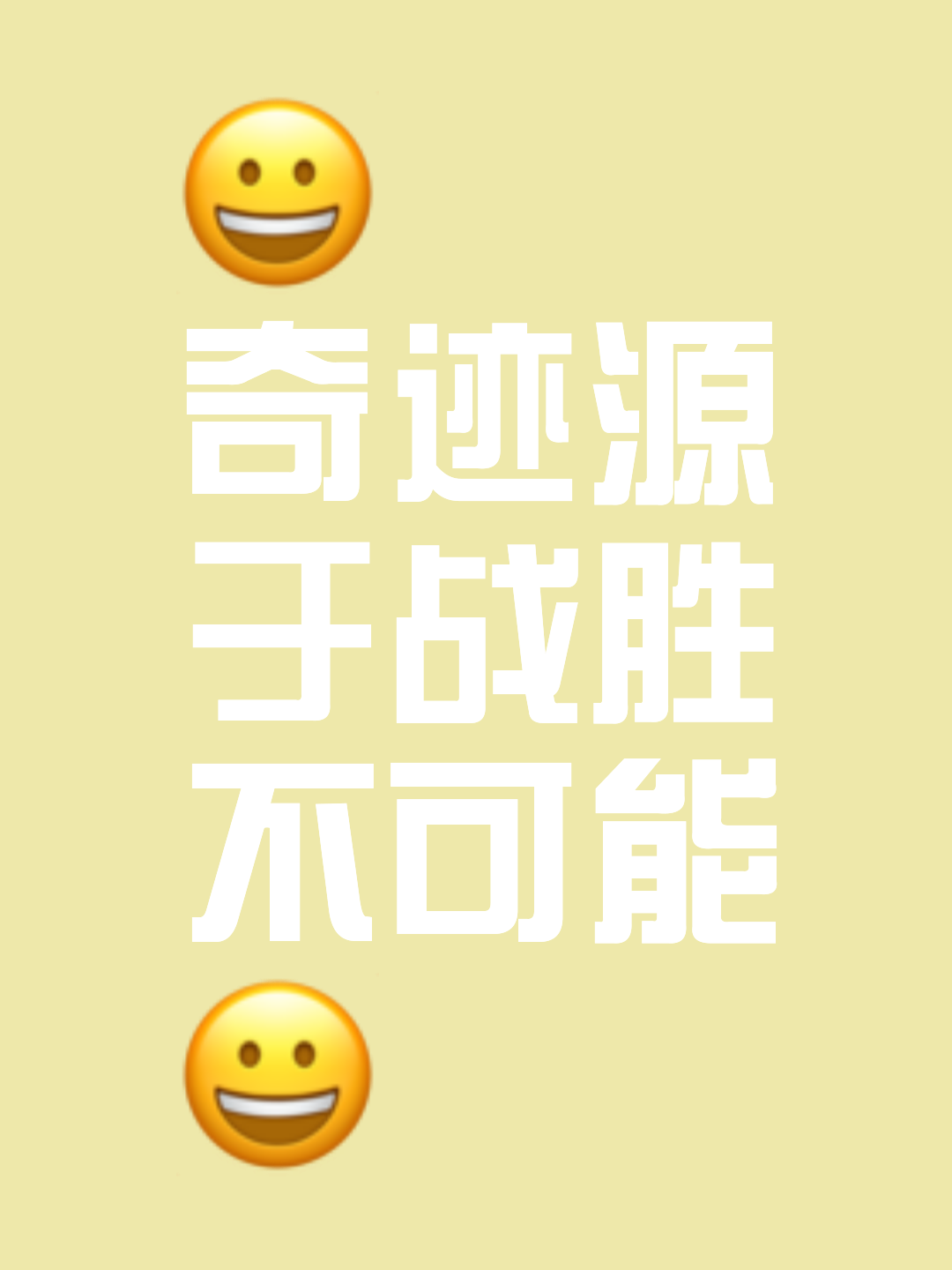 太阳成功逆袭，取得关键胜利