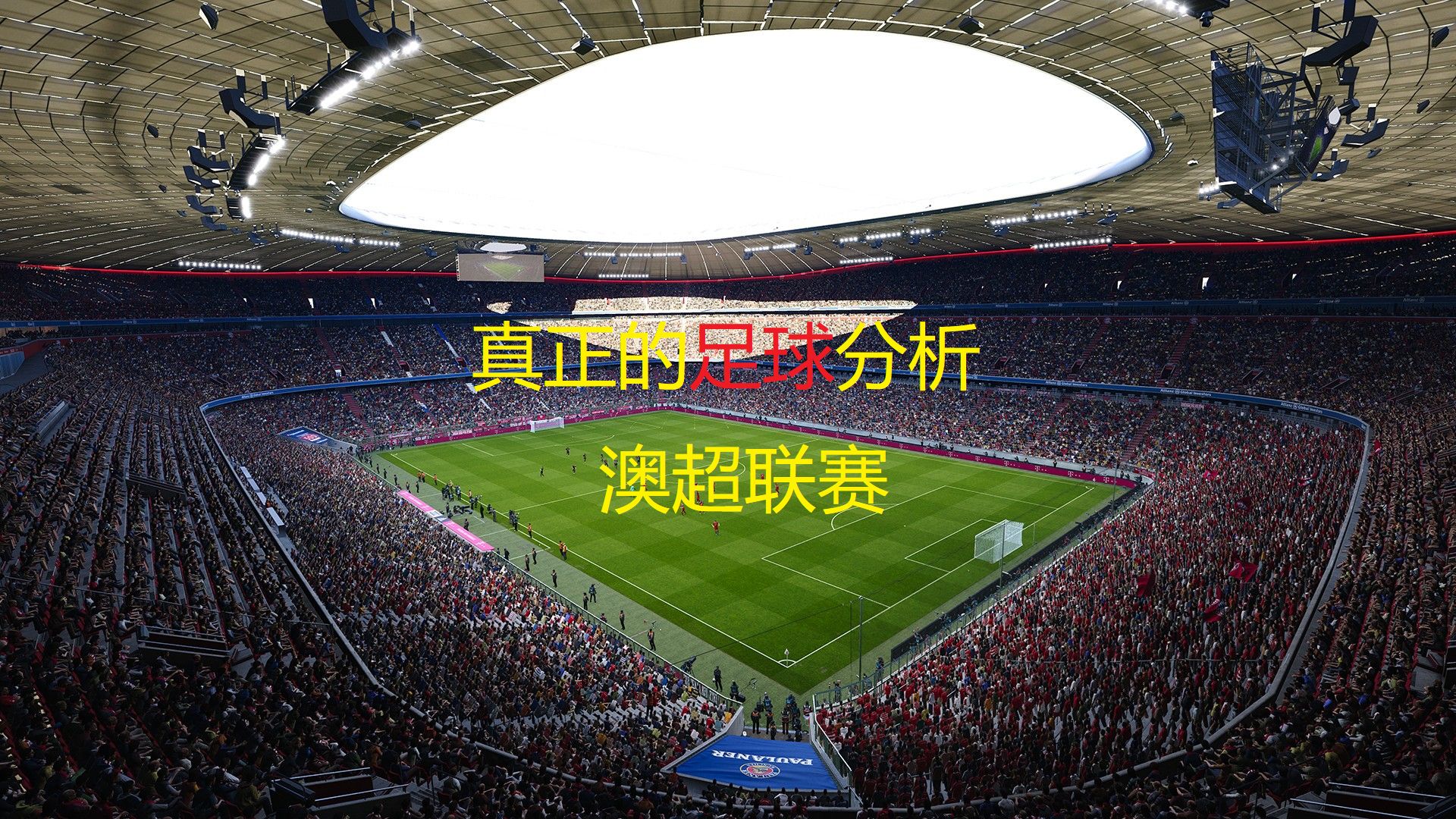 九游官网入口-关于澳超赛事频传暴力事件，足球监管机构加强整治力度的信息