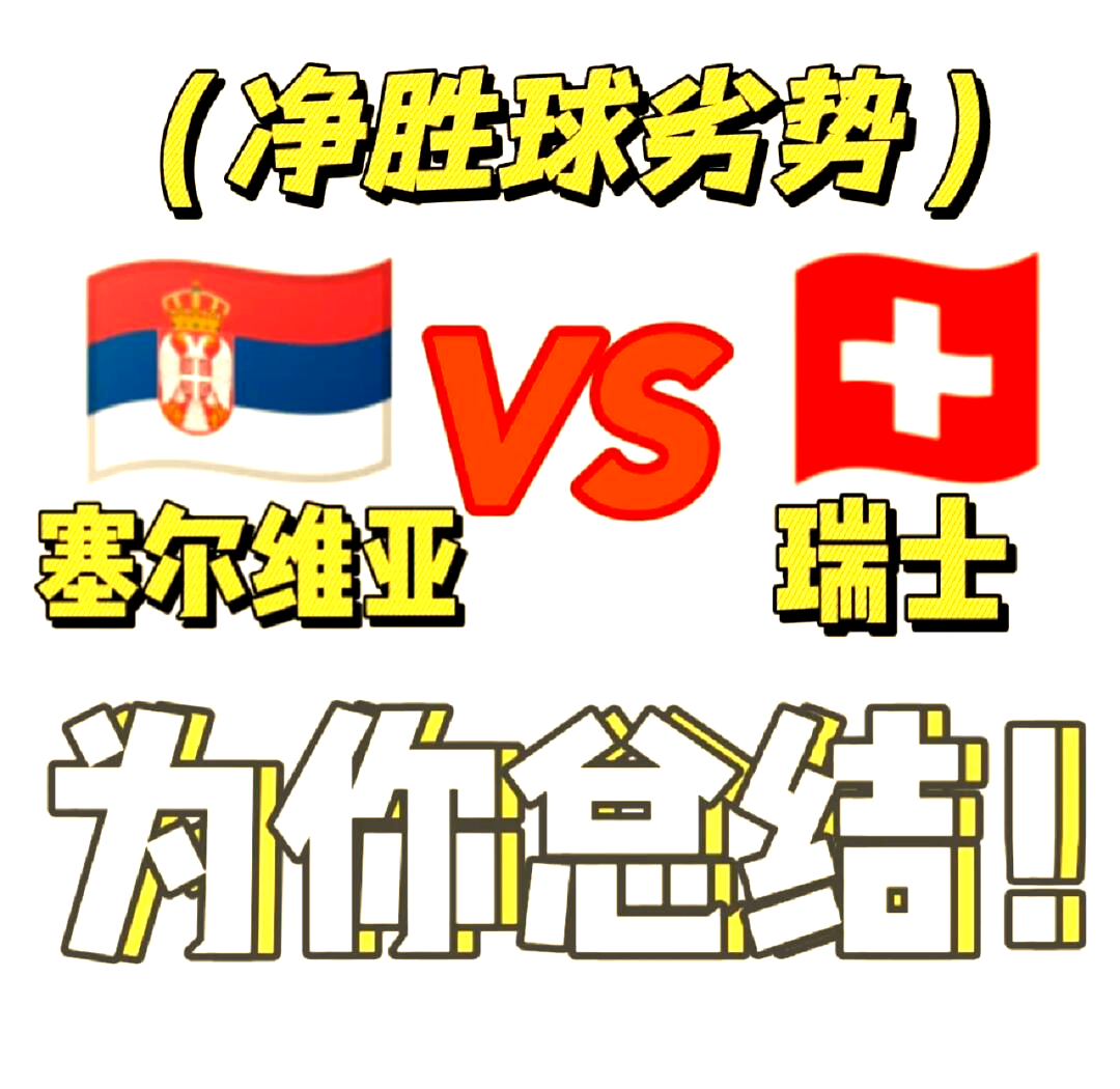 包含塞尔维亚队-击败挪威女足世界杯晋级半决赛的词条