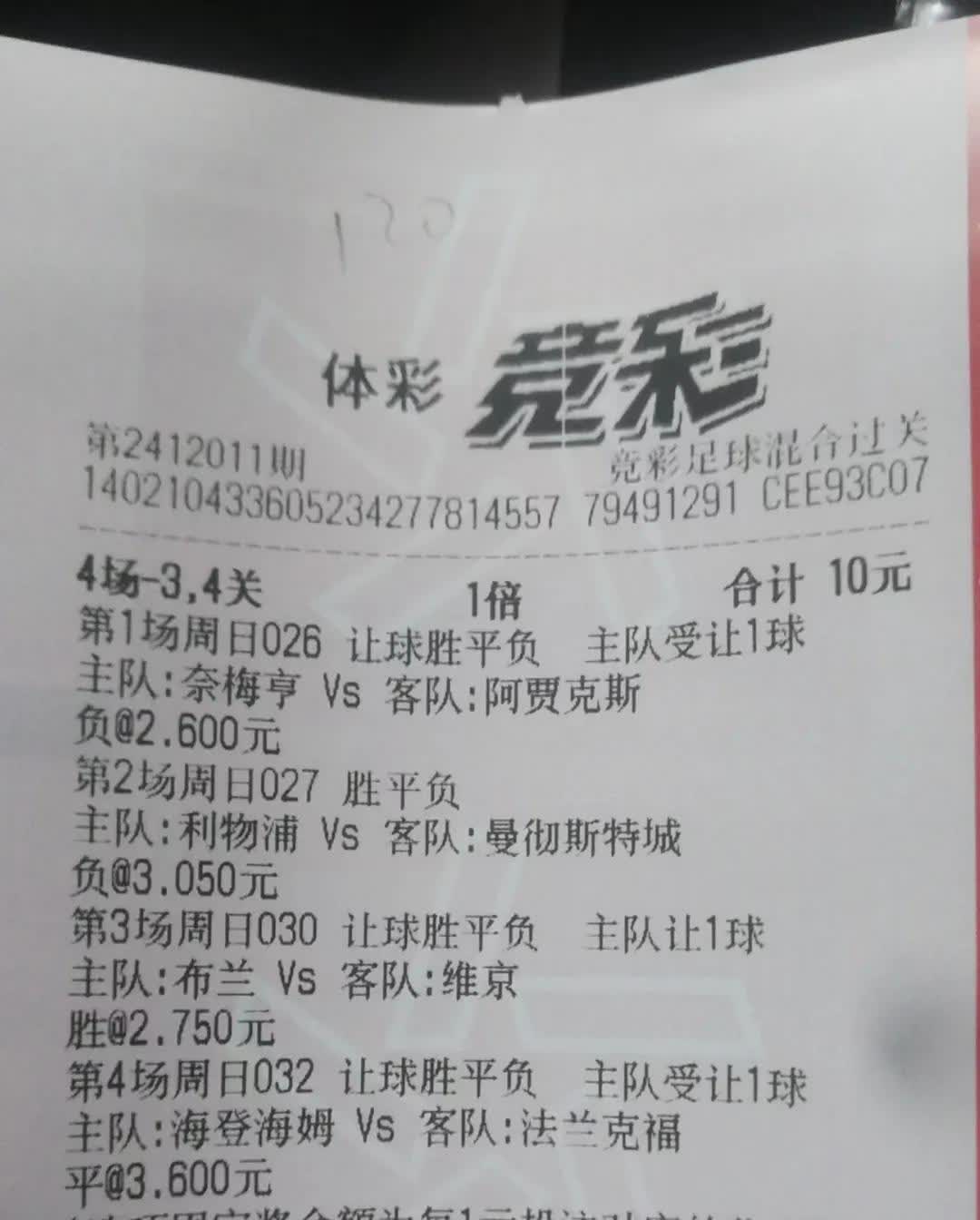 比赛结果的不确定性让球迷们充满期待