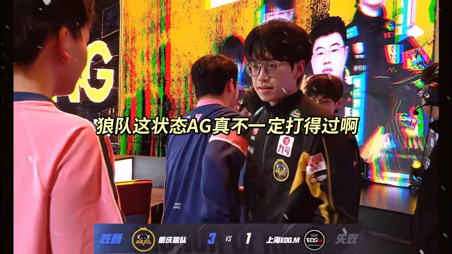 关于北京战队击败对手，成功实现五连胜的信息