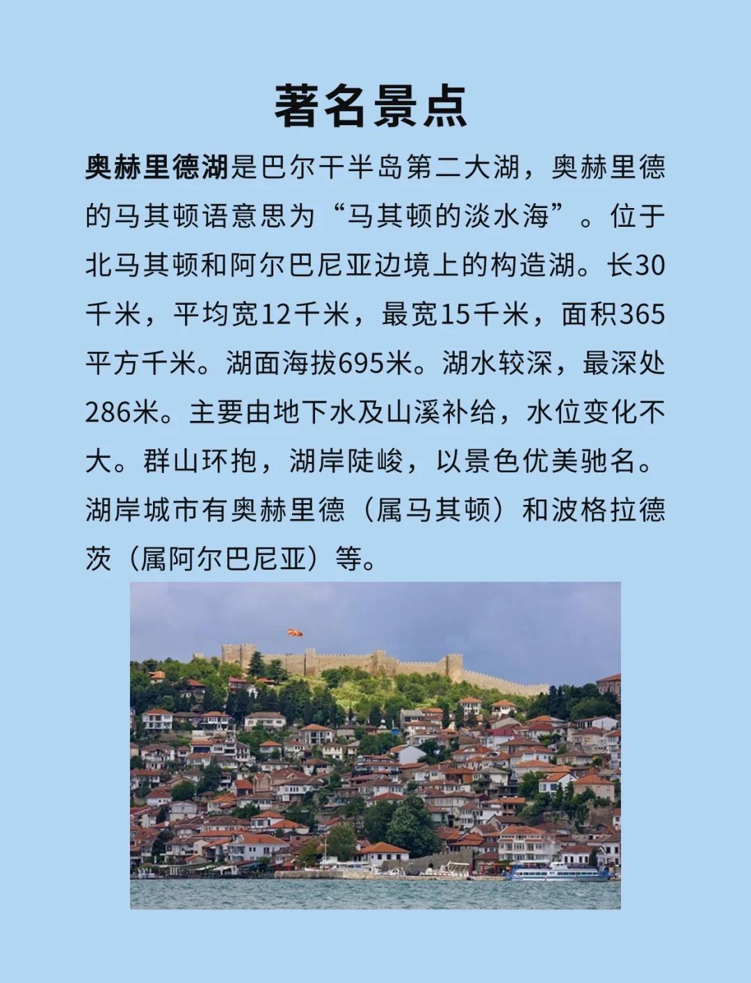 包含北马其顿晋级晋级，其处上半球的词条