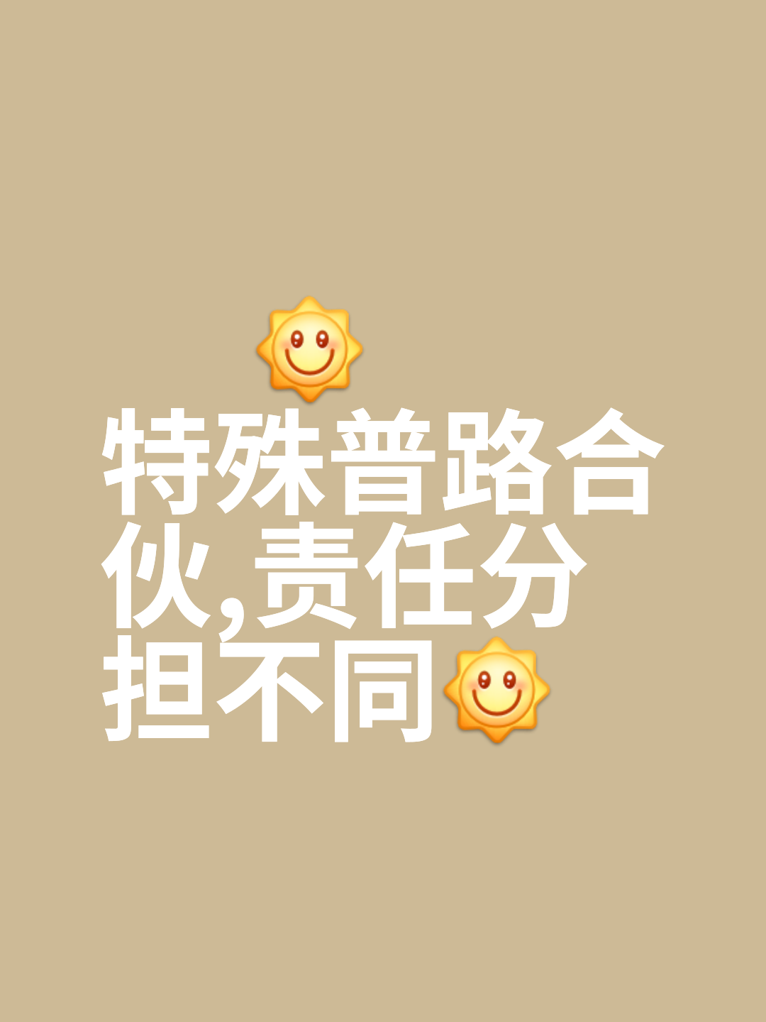 完美合作，攻守兼顾一览无余