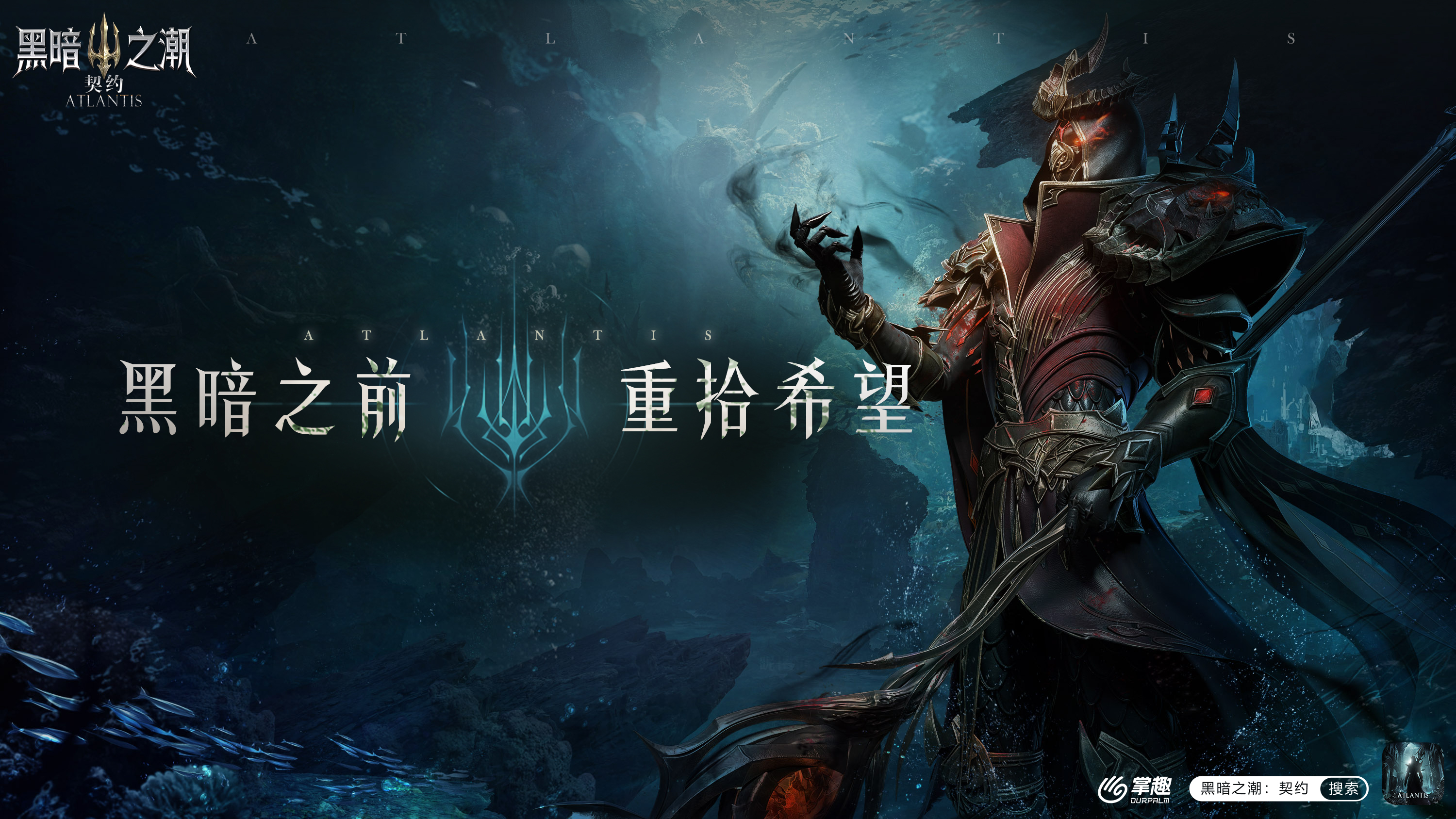 完美合作，攻守兼顾一览无余