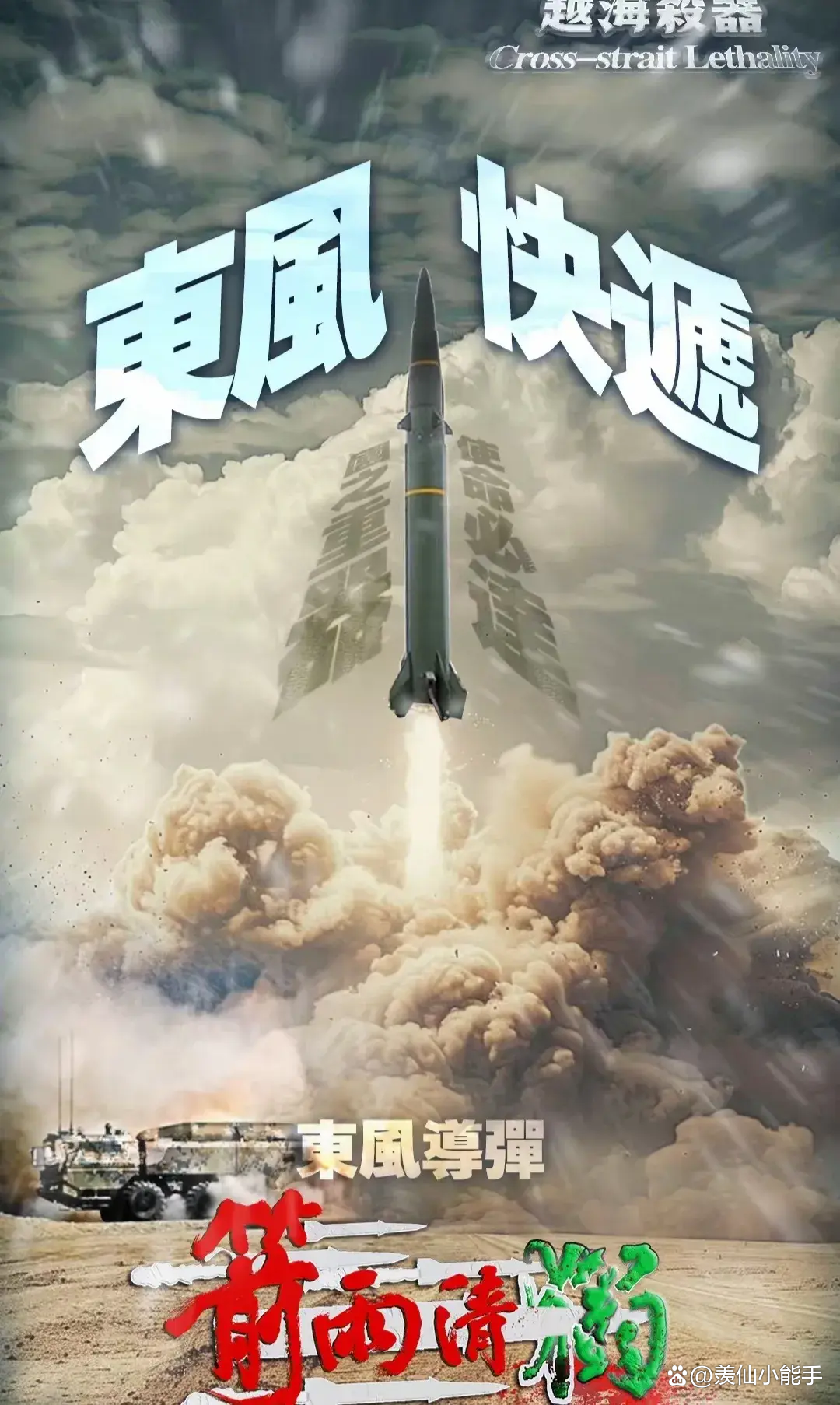 东部豪强迎来必胜之战，全力以赴备战