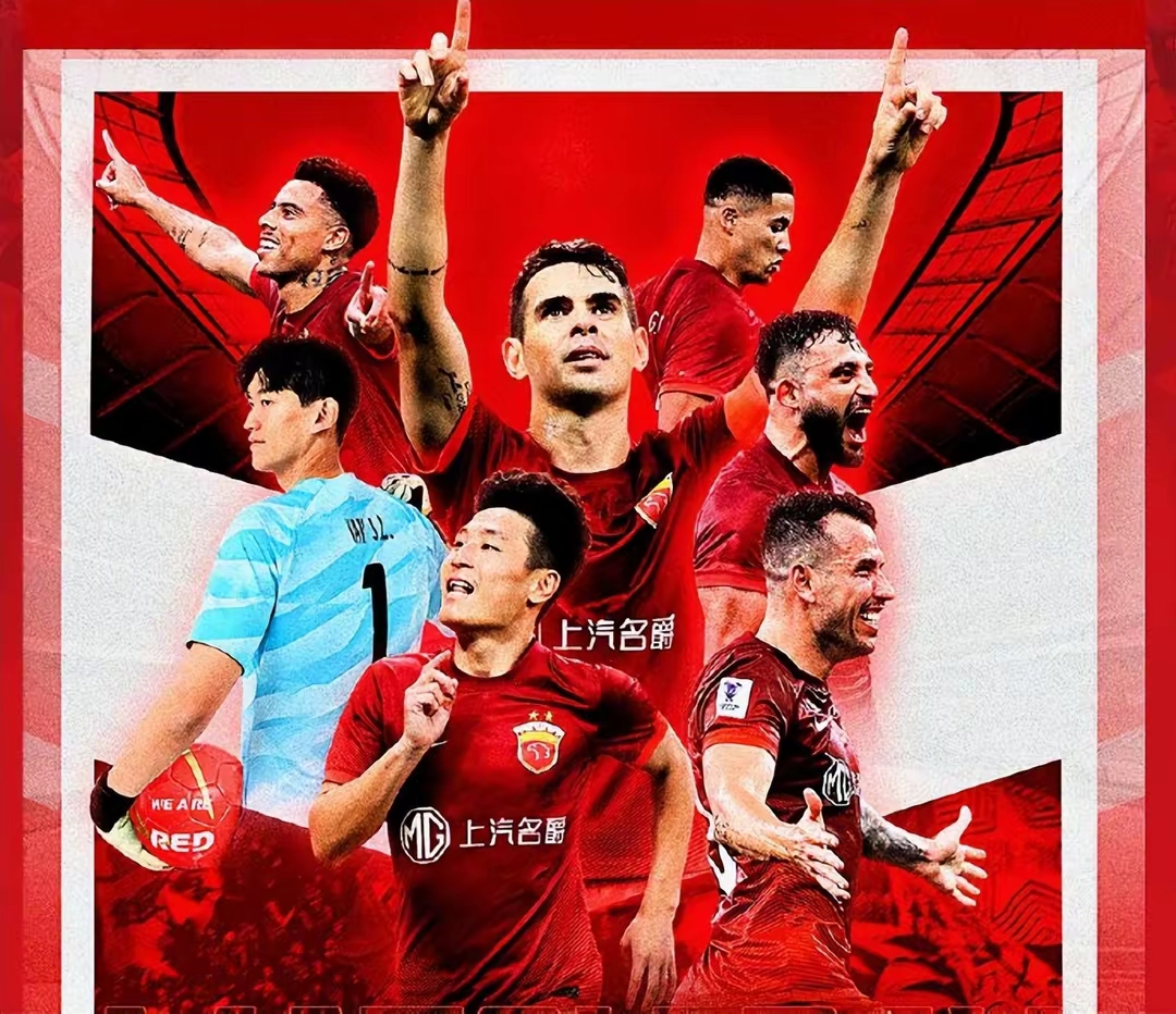 上海上港遗憾失利，球队士气有所波动