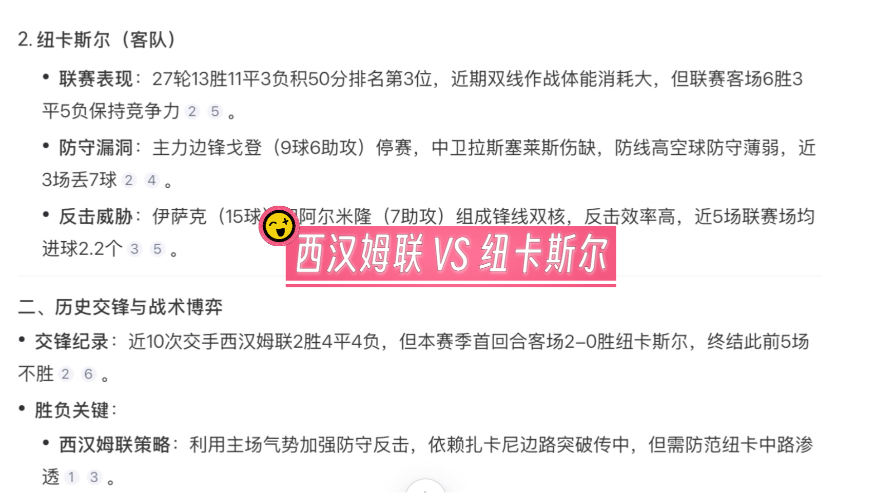 九游游戏官网-切尔西不敌西汉姆联，遭遇失利落后积分榜
