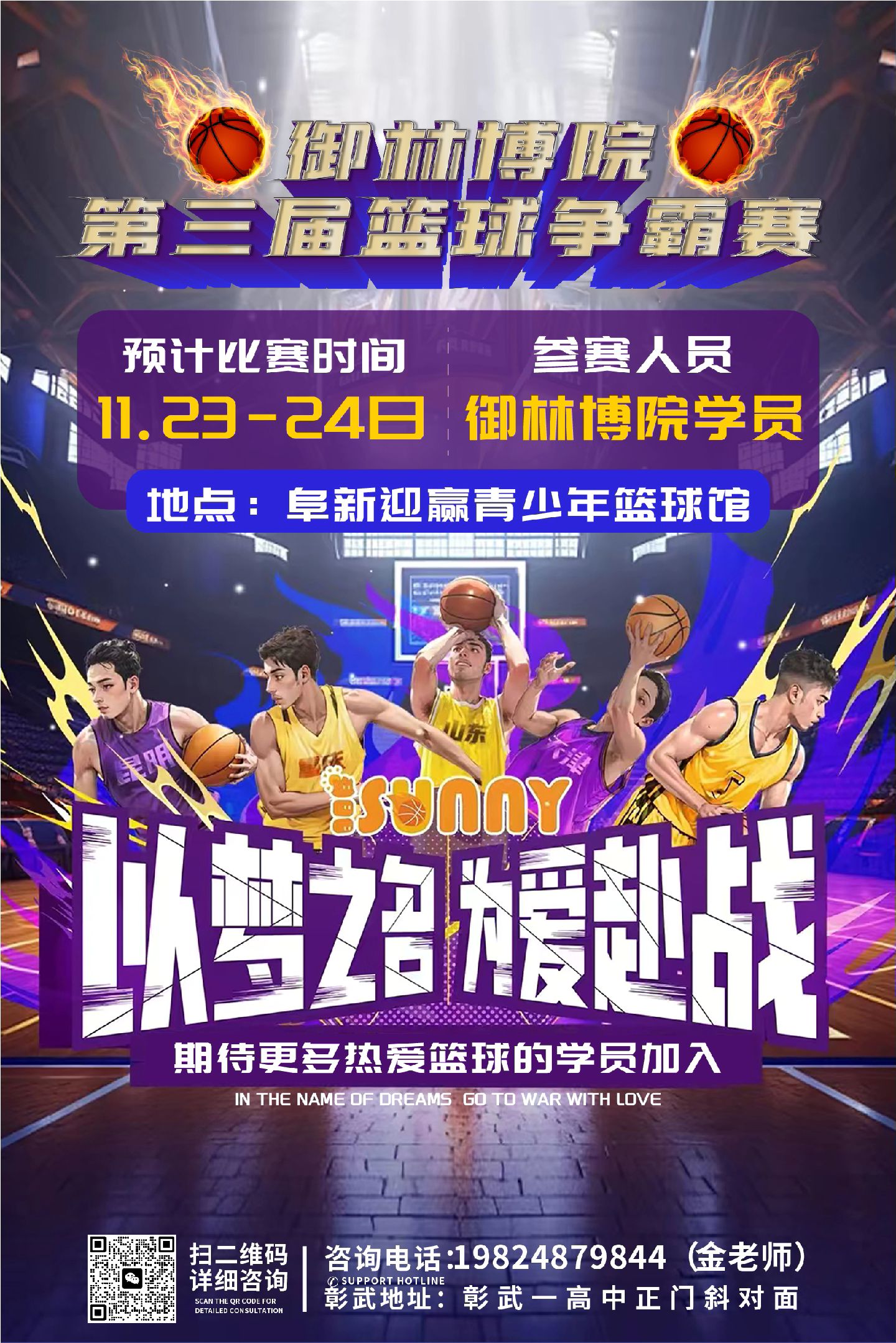 九游娱乐官方平台-包含篮球精英赛事展现风采，球技炉火纯青的词条
