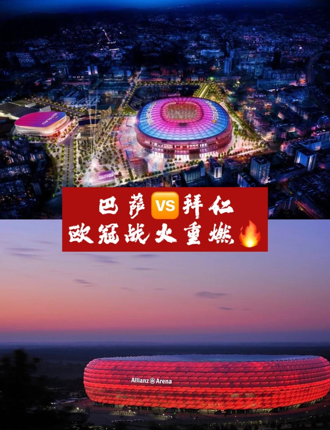 巴萨胜算再降，拜仁阻碍决战四强的简单介绍