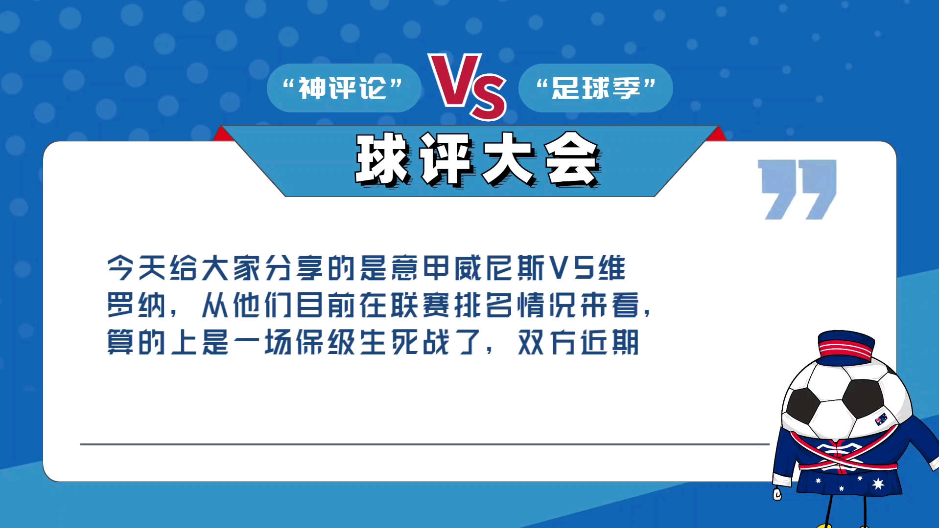 九游娱乐体育官网-维罗纳遭遇五连败球队状态下滑
