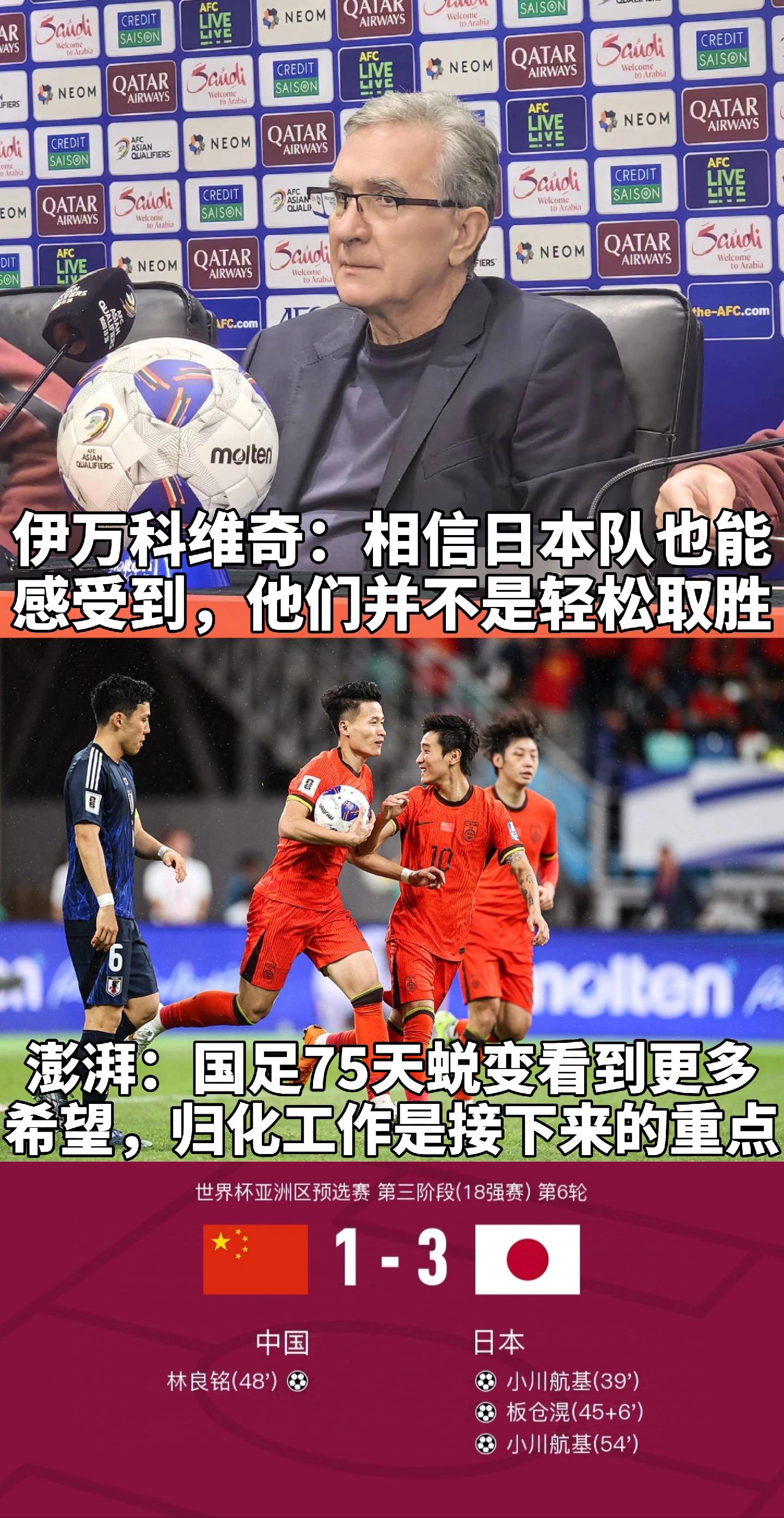 关于球员个人突破难关，取得令人惊艳成绩的信息