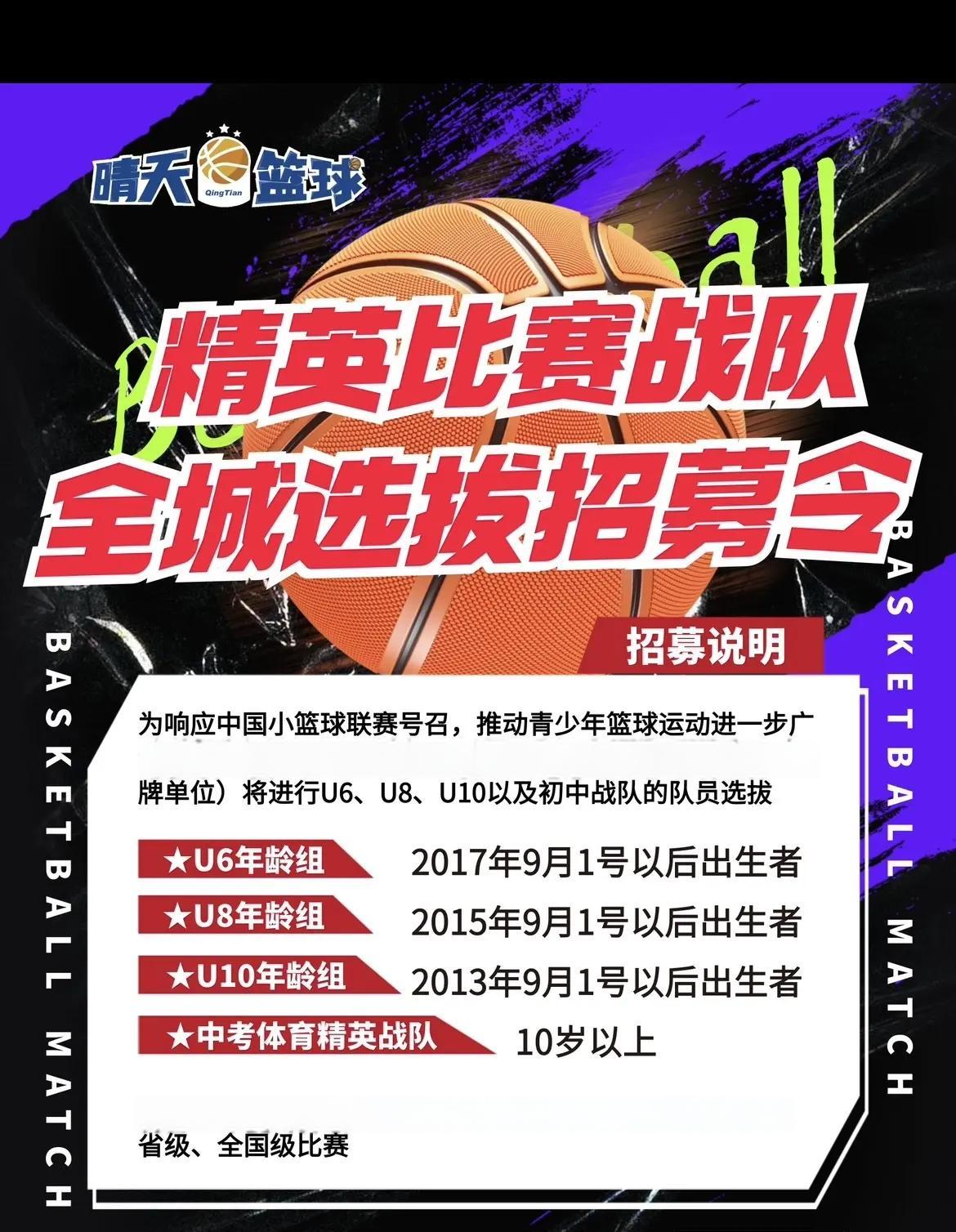包含篮球职业赛事频频上演，球迷越发热情关注的词条