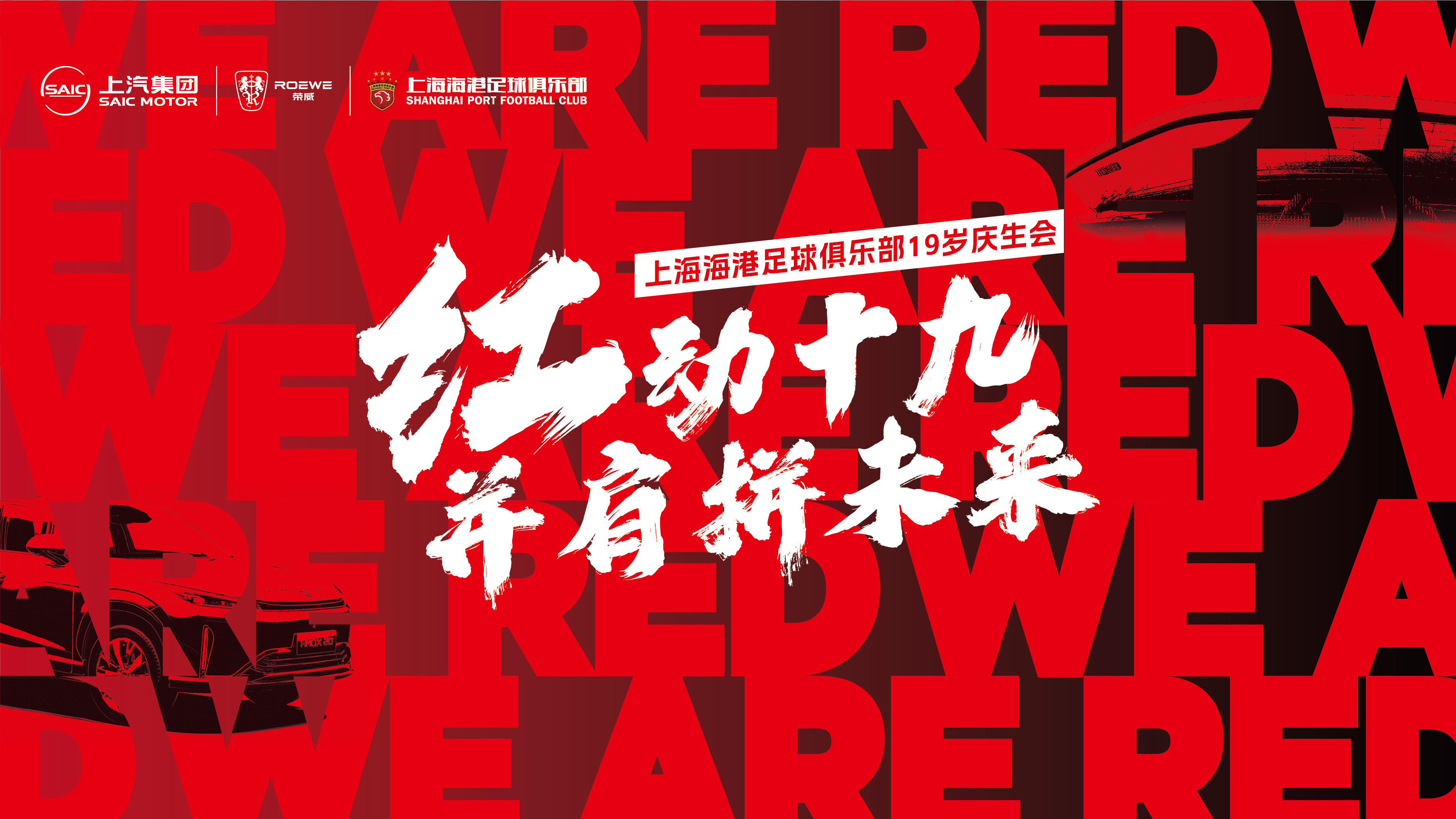 上港继续胜利，保持不败状态
