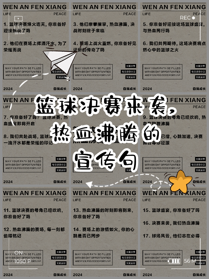 包含挑战行业巨头，小组赛烽火重燃，热度不减的词条
